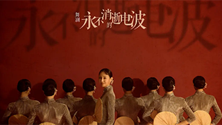 能不能讓更多人為看一場劇飛來上海？