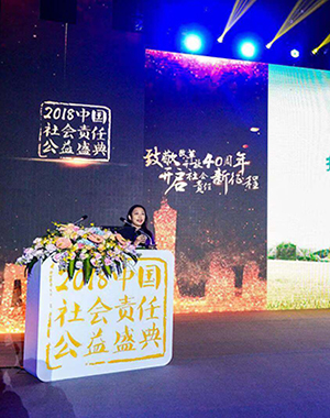 碧桂園集團助理總裁兼精準扶貧鄉(xiāng)村振興辦公室主任、國強公益基金會副理事長李靜