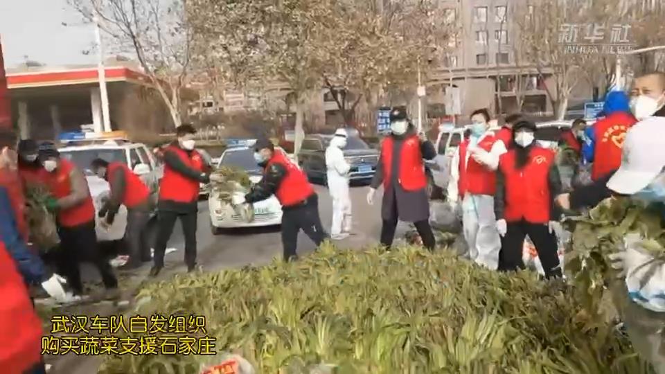 武漢車隊(duì)自發(fā)組織購買的蔬菜，到石家莊了！