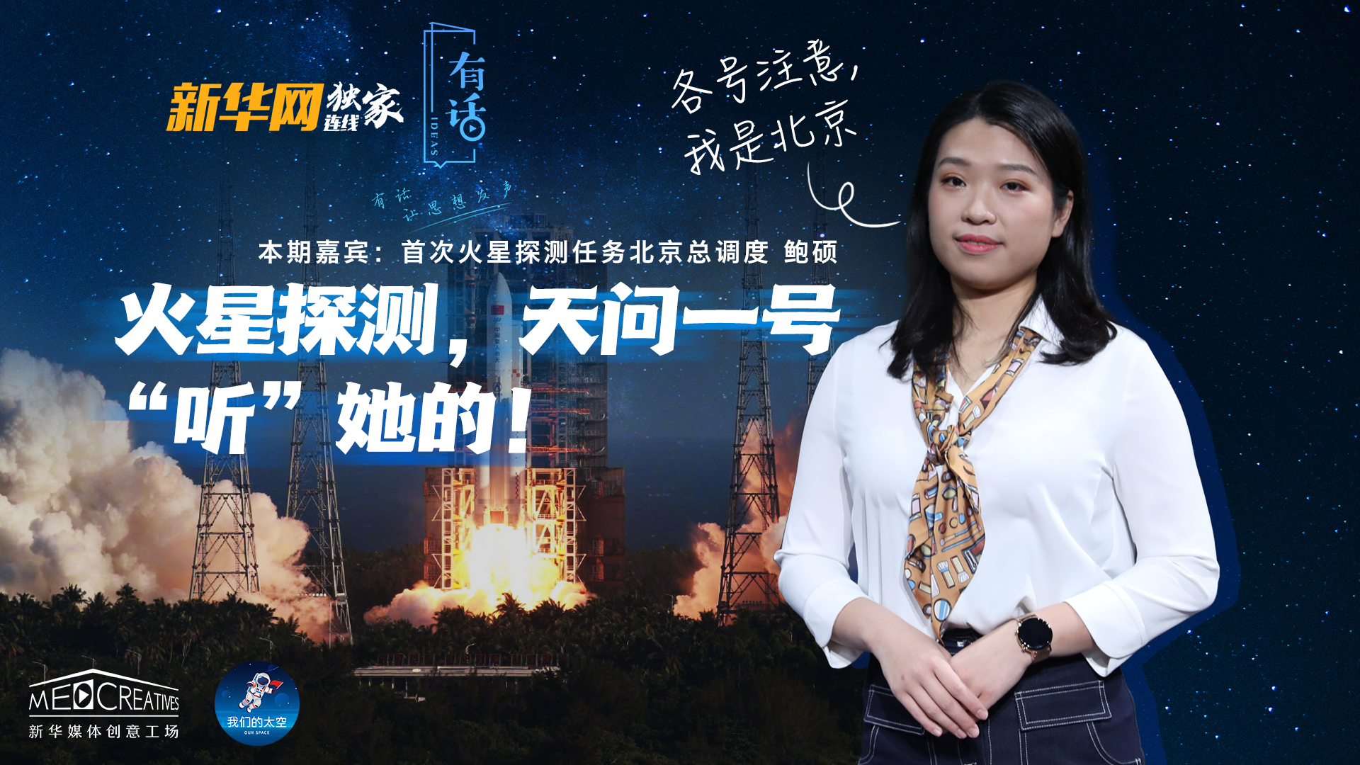 各號(hào)注意，我是北京