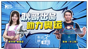手工耿的創(chuàng)作能助力中國(guó)奧運(yùn)“軍團(tuán)”嗎？